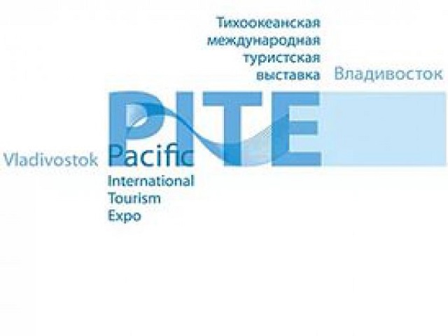 Международная туристская выставка PITE пройдет во Владивостоке