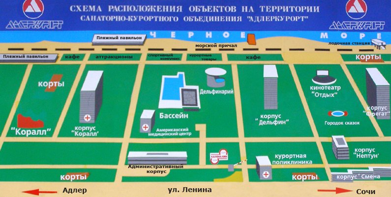 хроническими заболеваниями курорт городок 2016 год адлер модем