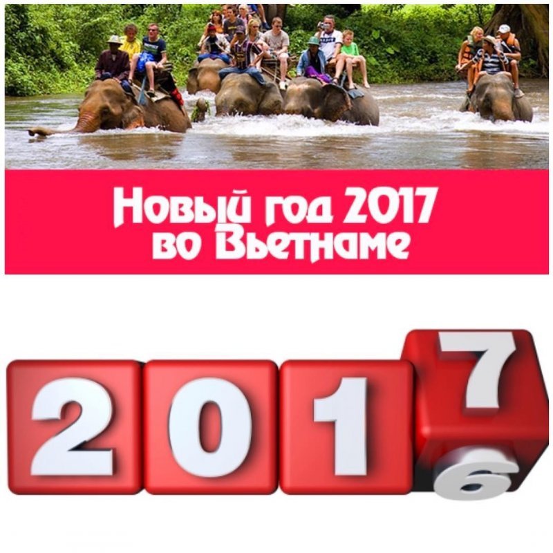 Туры из хабаровска. Туры во Вьетнам из Хабаровска на 2017 год.