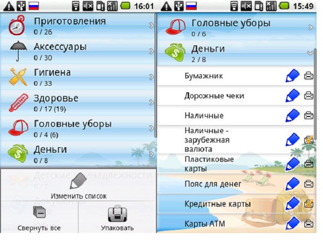 Скачать на андроид полезные приложение